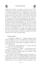 Судьба бастарда — изображение 5
