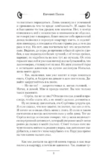 Судьба бастарда — изображение 6