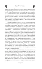 Судьба бастарда — изображение 7