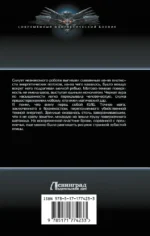 Сила крови — изображение 2