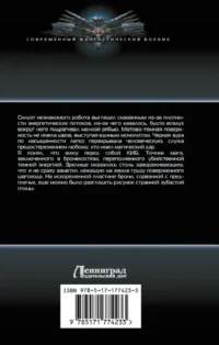 Сила крови — Русская фантастика, фэнтези