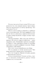 Сила крови — изображение 3