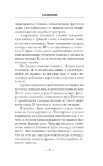 Сила крови — изображение 5