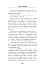 Сила крови — изображение 6