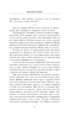 Братья по крови — изображение 7