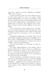 Братья по крови — изображение 8
