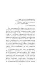 Агент русской разведки — изображение 3