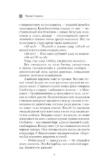 Агент русской разведки — изображение 4