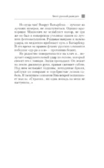 Агент русской разведки — изображение 5