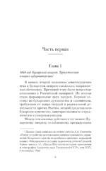 Агент русской разведки — изображение 6