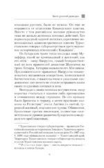 Агент русской разведки — изображение 7