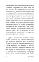 Злой демиург — изображение 5