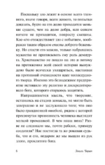 Злой демиург — изображение 7