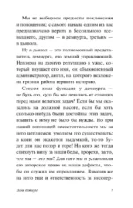 Злой демиург — изображение 8