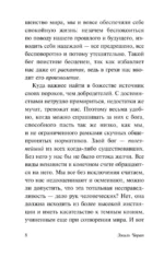 Злой демиург — изображение 9