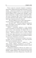 Девичник — изображение 4