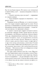 Девичник — изображение 5