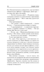 Девичник — изображение 6