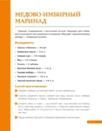 Шашлык. Лучшие рецепты маринада — изображение 9