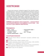Коктейли. Лучшие рецепты — изображение 5