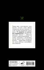 Рецепты для мультиварки — изображение 2
