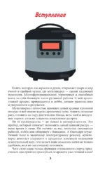 Рецепты для мультиварки — изображение 3