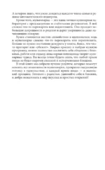 Рецепты для мультиварки — изображение 4