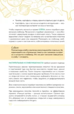 Блюда на каждый день. Ваш первый кулинарный наставник — изображение 11