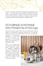Блюда на каждый день. Ваш первый кулинарный наставник — изображение 12