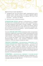 Блюда на каждый день. Ваш первый кулинарный наставник — изображение 13
