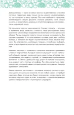 Блюда на каждый день. Ваш первый кулинарный наставник — изображение 7