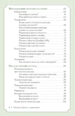 Петуния. Цветок с характером. Шпаргалка-трекер по выращиванию цветочных водопадов — изображение 3