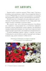 Петуния. Цветок с характером. Шпаргалка-трекер по выращиванию цветочных водопадов — изображение 5