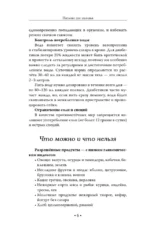 Стол №9. Для диабетиков — изображение 6
