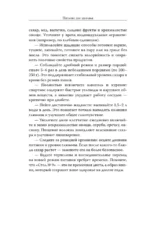 Стол №9. Для диабетиков — изображение 8