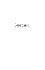 Стол №9. Для диабетиков — изображение 9