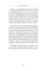 Стол №9. Для диабетиков — изображение 10