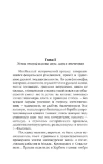 Очерки русской смуты: Крушение власти и армии — изображение 12
