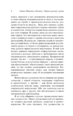 Очерки русской смуты: Крушение власти и армии — изображение 15