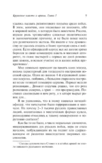 Очерки русской смуты: Крушение власти и армии — изображение 16