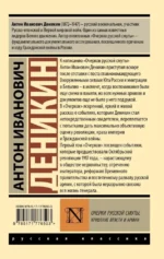 Очерки русской смуты: Крушение власти и армии — изображение 3
