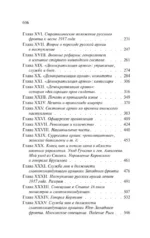 Очерки русской смуты: Крушение власти и армии — изображение 4