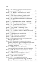 Очерки русской смуты: Крушение власти и армии — изображение 7