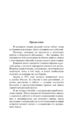 Очерки русской смуты: Крушение власти и армии — изображение 8