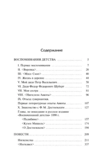 Воспоминания. Повести — Биографии, мемуары