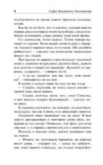 Воспоминания. Повести — изображение 4