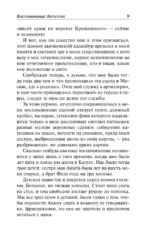 Воспоминания. Повести — изображение 5