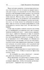 Воспоминания. Повести — изображение 6