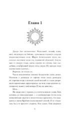 Игра тени и света — изображение 3