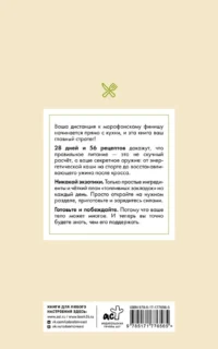 28 дней до марафона. Рецепты на каждый день подготовки — Кулинария